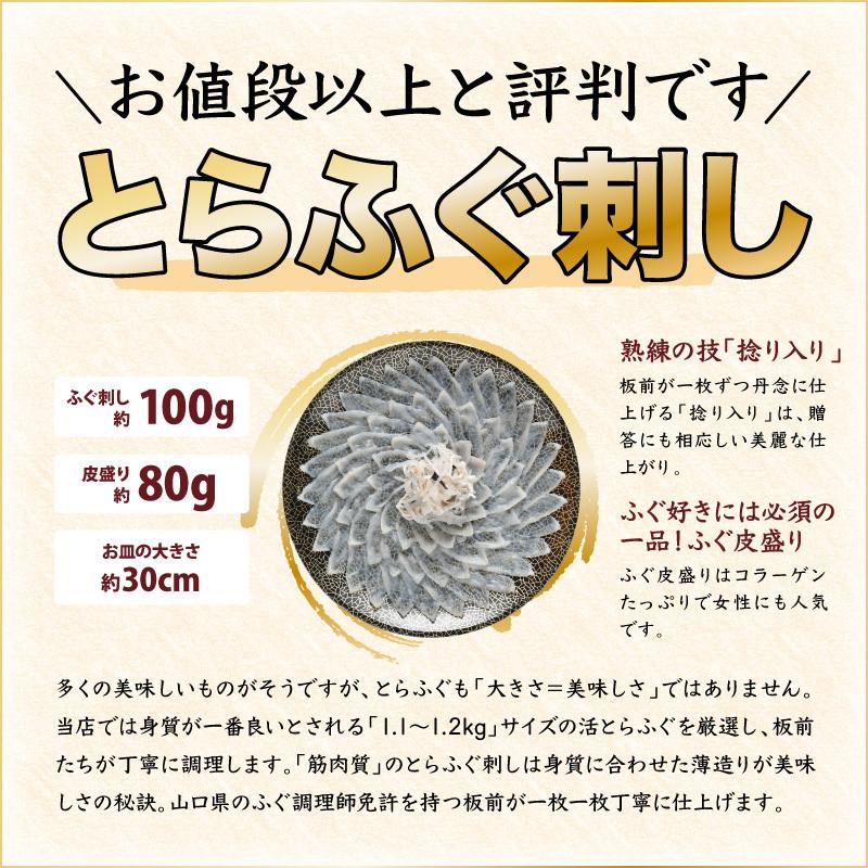 【期間限定】＼ 父の日 に最適／本場の ふぐ刺し とらふぐ 「化粧箱入り父の日セット【瑠璃】／超冷」 4人前 山口 刺身 ふぐ皮 天ぷら ひれ 地酒 萩焼 ひれ酒｜senzaki-kiraku｜02