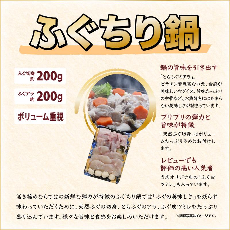 山口ふぐ本舗きらく ふぐ フグ ふぐ鍋セット「天然ふぐ鍋セット2 山口ふぐ本舗きらく ふぐ フグ ふぐ鍋セット「天然ふぐ鍋セット2