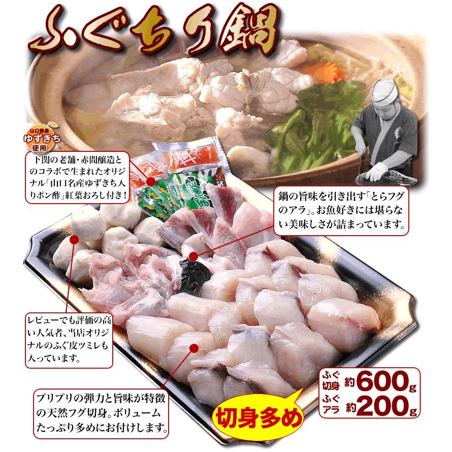 ふぐ 新作アイテム毎日更新 フグ ふぐ鍋セット 天然ふぐ鍋セット4 5人前 超冷