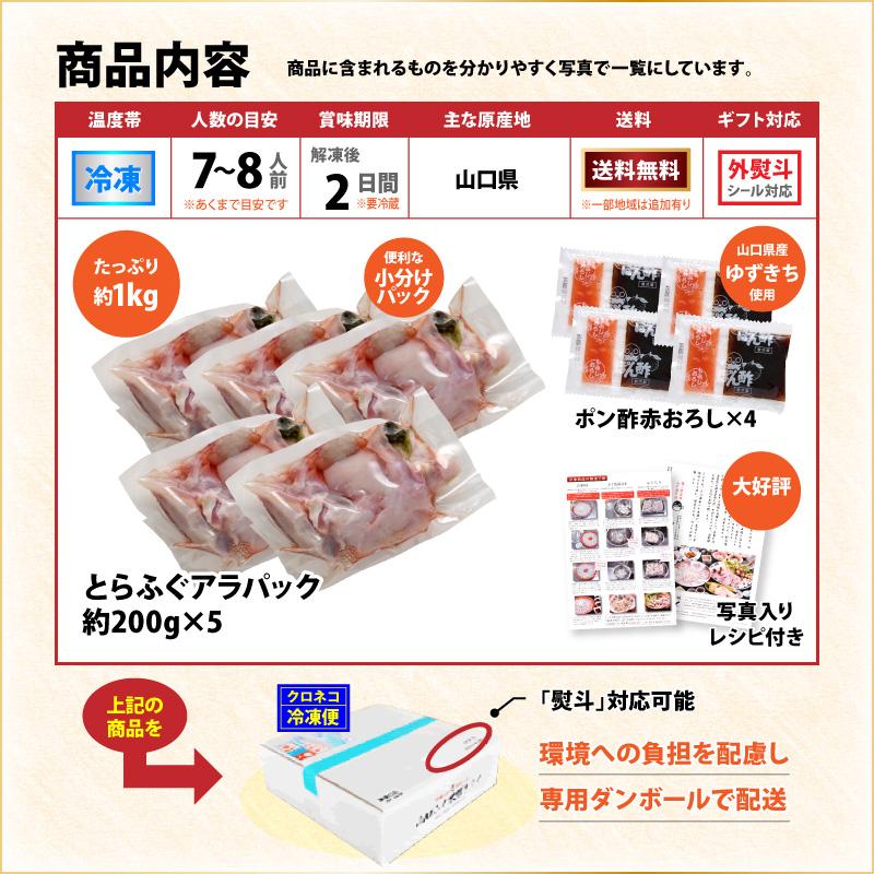 送料無料 ふぐ フグ とらふぐ鍋セット「とらふぐアラ お得パック1kg／超冷」｜senzaki-kiraku｜03