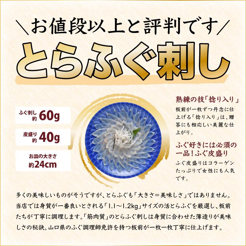 ふぐ フグ とらふぐ刺しフグチリ「特典付ふぐ刺身ふぐ鍋セット2人前／超冷」｜senzaki-kiraku｜02