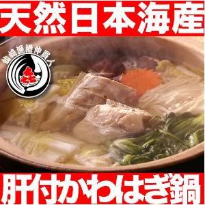 カワハギふぐ鍋セット4 5人前 活き締め 肝付 Sa106b 山口ふぐ本舗きらく 通販 Yahoo ショッピング