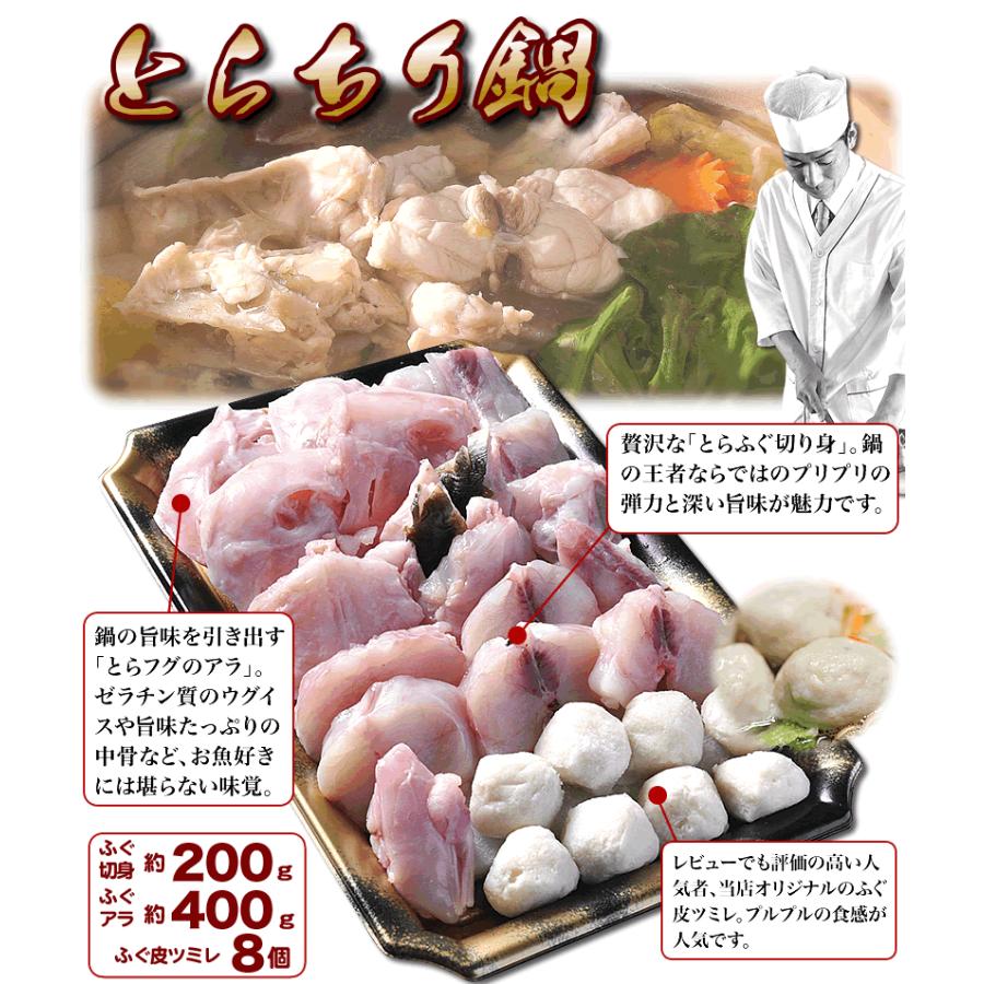 ふぐ フグ とらふぐ刺しフグチリ ふぐ刺身ふぐ鍋セット特典付3 4人前 冷蔵 Spfg104 山口ふぐ本舗きらく 通販 Yahoo ショッピング
