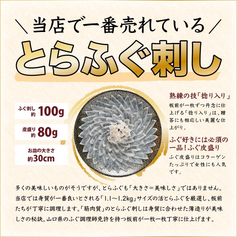 ふぐ 「【化粧箱入】焼きふぐコース／超冷」とらふぐ刺身 とらふぐ切身 とらふぐアラ 旨辛ふぐホルモン 送料無料｜senzaki-kiraku｜02