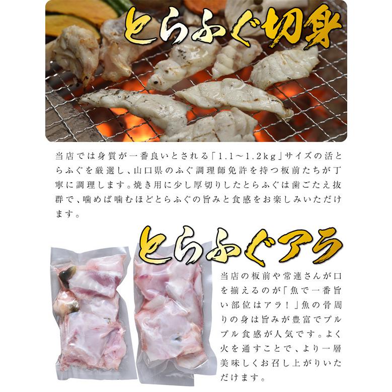 ふぐ 化粧箱入 焼きふぐコース 冷凍 とらふぐ刺身 とらふぐ切身 とらふぐアラ 旨辛ふぐホルモン 送料無料 Ykfg Ice Set 山口ふぐ本舗きらく 通販 Yahoo ショッピング