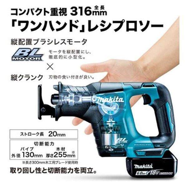 マキタ⁄makita 18V コードレスレシプロソー JR187DRGX ソフトケース