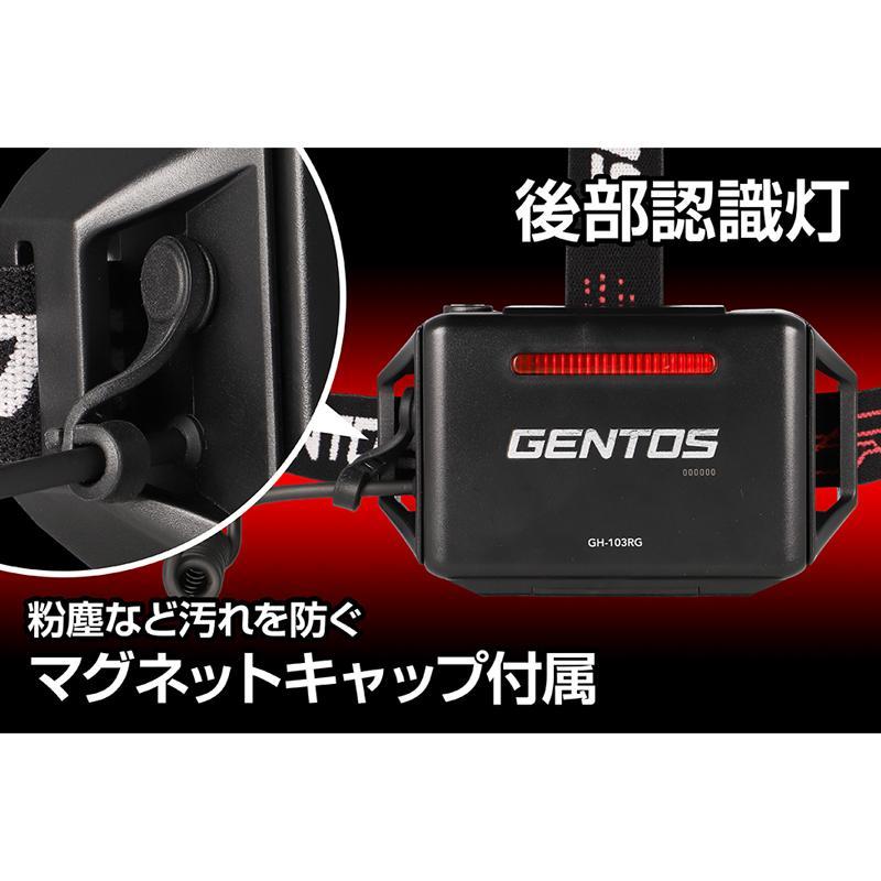 GENTOS ジェントス株式会社 Gシリーズ 充電式LEDヘッドライト GH-103RG