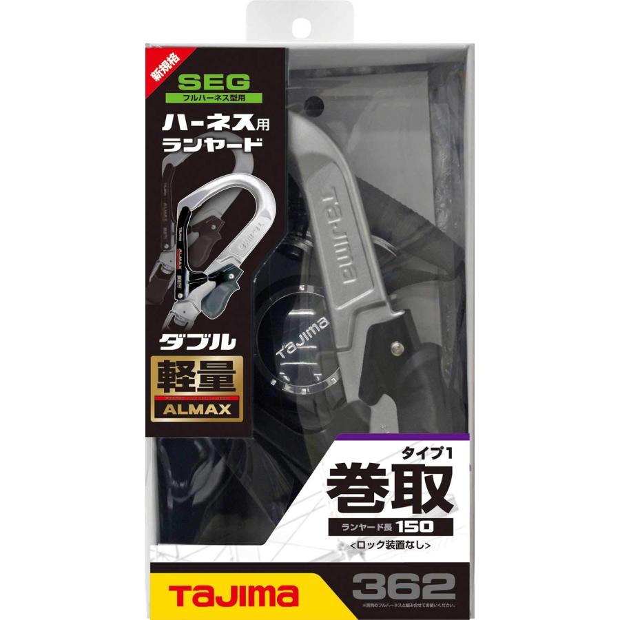 タジマ 新規格安全帯 ハーネス用 両側巻取式 ダブルランヤード A1ER150 