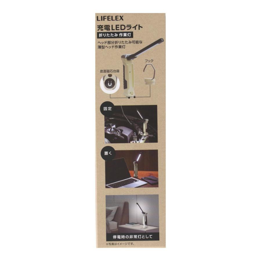 LIFELEX 充電LEDライト 折りたたみ作業灯 L550 約幅33×奥行45×高さ151mm コーナン オリジナル | LIFELEX | 05