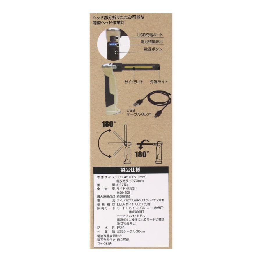 LIFELEX 充電LEDライト 折りたたみ作業灯 L550 約幅33×奥行45×高さ151mm コーナン オリジナル | LIFELEX | 06