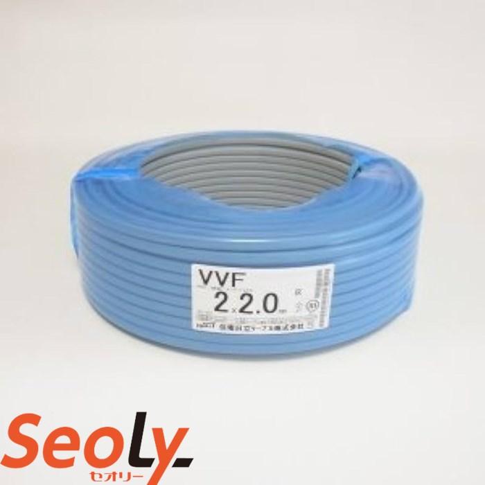 VVFケーブル　2.0-2c 100m VVFケーブル 2.0-2c 100m(青) 1巻 【公式通販】