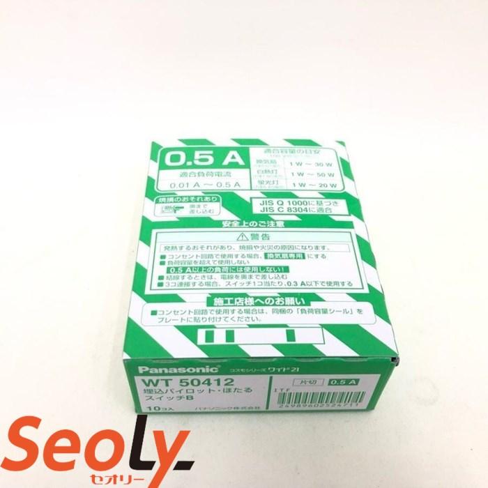 Panasonic 10個入り パナソニック WT50412 コスモシリーズワイド21 埋  