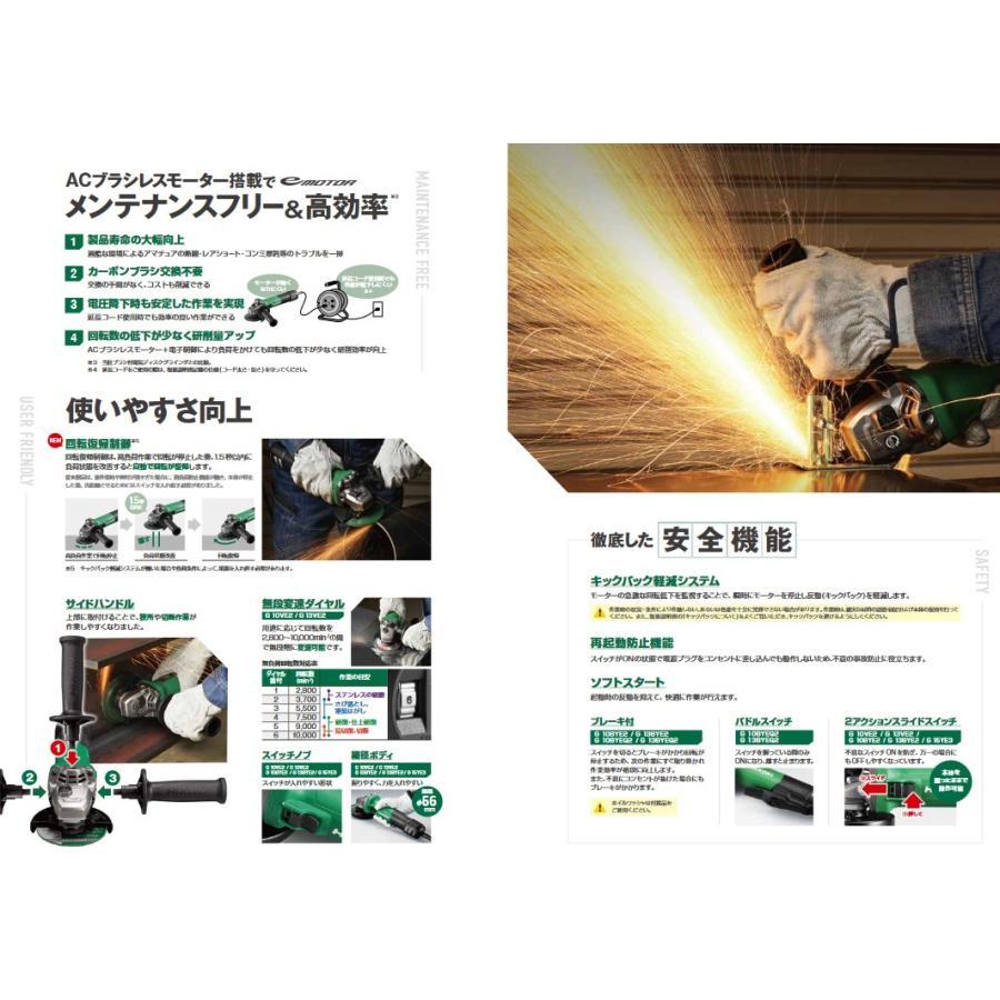HiKOKI 125mm 電子ディスクグラインダ (ブレーキ付) G13BYE2 HiKOKI 125mm 電子ディスクグラインダ (ブレーキ付) G13BYE2