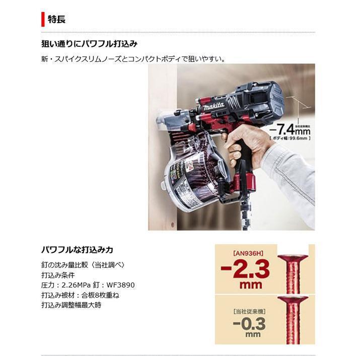 マキタ AN936HM 高圧エア釘打機 (青) 90mm (エアダスタ・ケース付