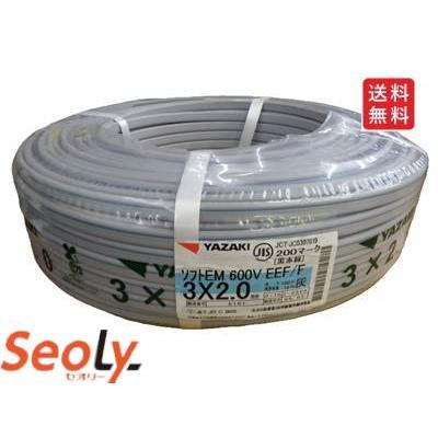 YAZAKI 矢崎 ソフトEM 600V EEF/F 黒赤緑 3×2.0mm 3芯 100m