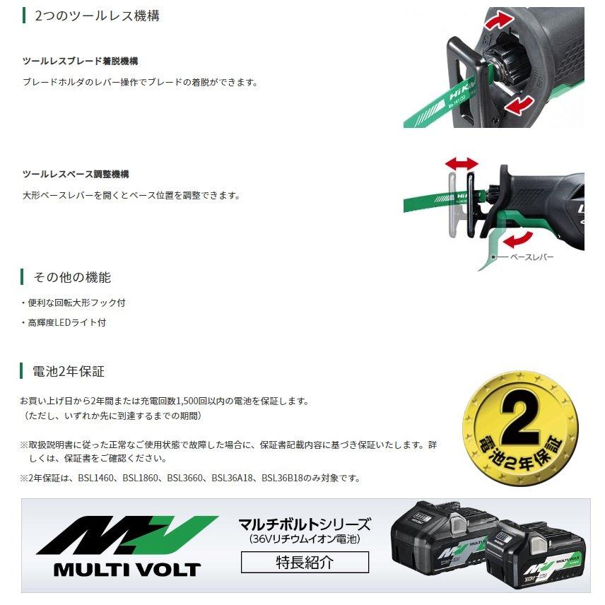 HiKOKI HIKOKI ハイコーキ コードレスセーバソー36V CR36DA(XP HiKOKI HIKOKI ハイコーキ コードレスセーバソー36V CR36DA(XP