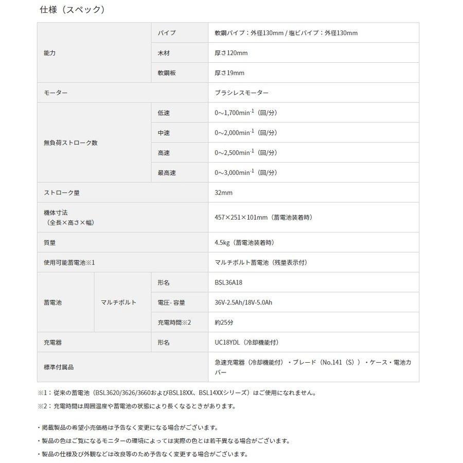 HiKOKI HIKOKI ハイコーキ コードレスセーバソー36V CR36DA(XP HiKOKI HIKOKI ハイコーキ コードレスセーバソー36V CR36DA(XP