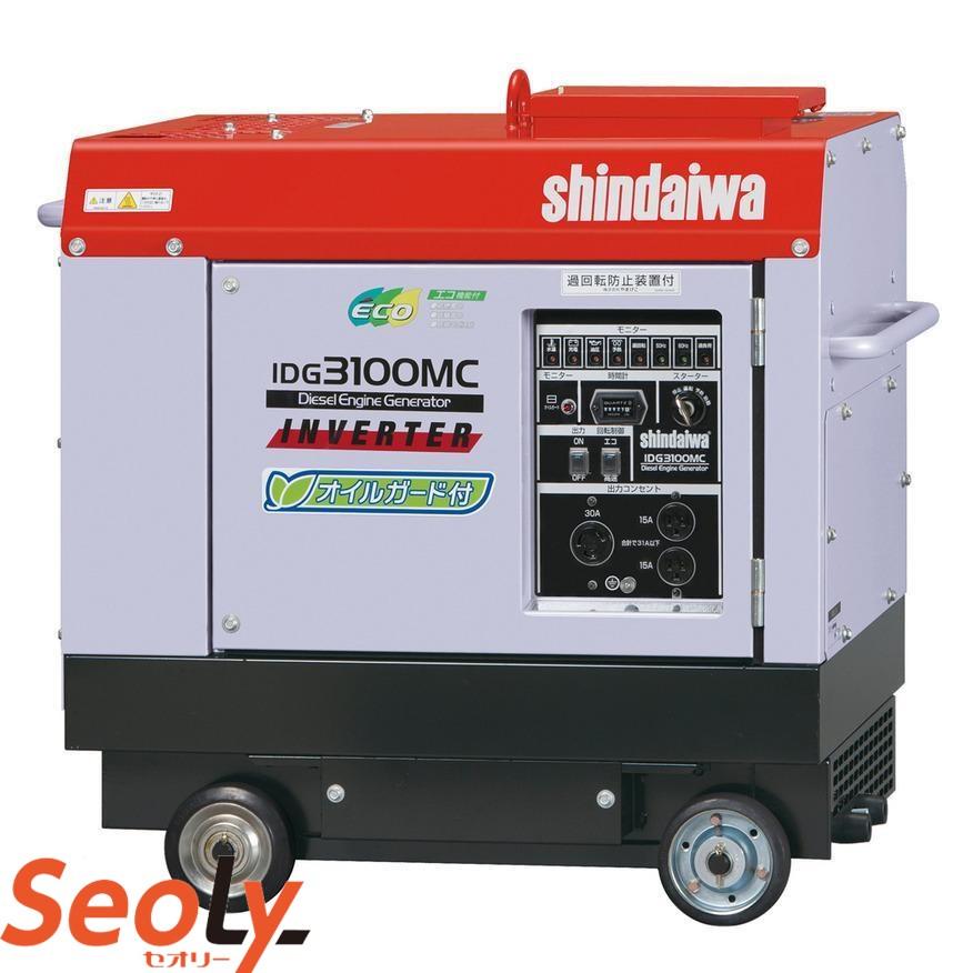 やまびこ 新ダイワ IDG3100MC インバータ発電機インバータ発電機 やまびこ 新ダイワ IDG3100MC インバータ発電機インバータ発電機