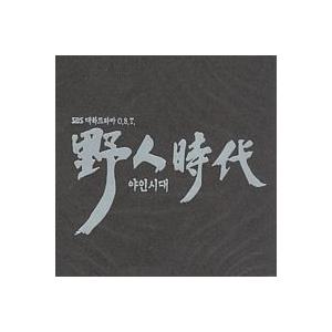 ユニバーサルミュージック OST / 野人時代(SBS韓国ドラマ)｜オリジナル