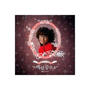 Ost 白雪姫 Kbs韓国ドラマ オリジナルサウンドトラック サントラ 韓国 Cd Srcd3750 韓国音楽専門ソウルライフレコード 通販 Yahoo ショッピング