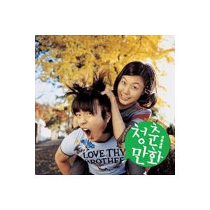 ［希少盤］OST / 青春漫画［オリジナルサウンドトラック サントラ］［韓国 CD］PCLD00029｜seoul4