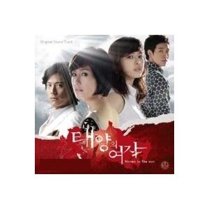 OST / 太陽の女(V.O.S(VOS)パク・ジホンが参加)(KBS韓国ドラマ