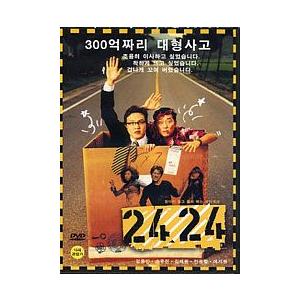DVD / 2424(自転車に乗った風景 2集) DVD126 : 創業23周年 韓国音楽 