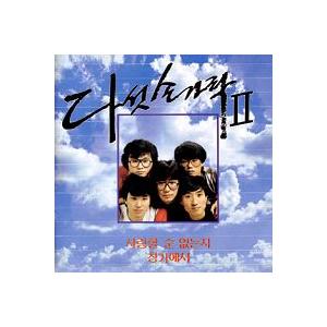 五本指 / 2集｜韓国 K-POP CD｜SRCD2729 : 創業23周年 韓国音楽専門