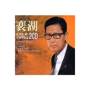 ベ・ホ / 忘れられた歌集め集［トロット：演歌］［韓国 CD］ACD122730 