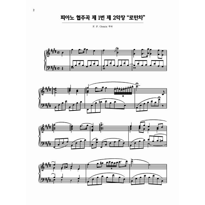 韓国楽譜 Tvドラマ 天国の階段 ピアノソングブック x 韓国音楽専門ソウルライフレコード 通販 Yahoo ショッピング