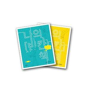 韓国雑貨 ゲーム感覚でハングル勉強 ワタシ辞書 ｎew 改訂版 韓国語 勉強 本 可愛い かわいい 韓国 お土産 韓国音楽専門ソウルライフレコード 通販 Yahoo ショッピング