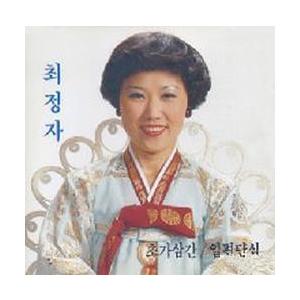 チェ・チョンジャ / 草家三間｜トロット：演歌｜韓国 K-POP CD
