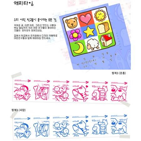 韓国雑貨 デザイン薬包紙 幸福ver 3 ピンク ブルー ハッピータイム紙袋 韓国文房具 可愛い かわいい 韓国 お土産 韓国音楽専門ソウルライフレコード 通販 Yahoo ショッピング