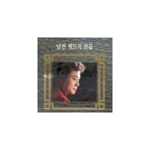 ナムジン ヒット曲全集 トロット 演歌 韓国 Cd Jcds0019 韓国音楽専門ソウルライフレコード 通販 Yahoo ショッピング