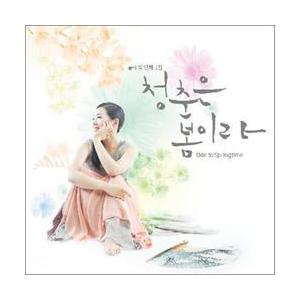 ノルエ パク・イネ / 青春は春だ(ODE TO SPRINGTIME) OPC0271｜韓国 K