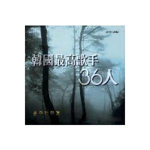 V A 韓国最高歌手36人 男性歌手編 トロット 演歌 オムニバス 韓国 Cd Jg612 韓国音楽専門ソウルライフレコード 通販 Yahoo ショッピング