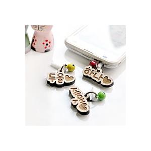 韓国雑貨 リンリ ン ちいさな鈴つきのハングルでお名前をオーダーメイド イヤホンジャックアクセサリー 名入れ 可愛い かわいい 13k 韓国音楽専門ソウルライフレコード 通販 Yahoo ショッピング