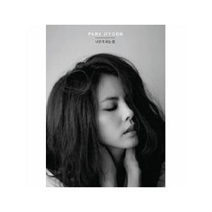 パク・チユン(PARK JIYOON) / 木になる夢｜韓国 K-POP CD｜S90423C