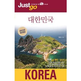 韓国書籍 韓国1等旅行ガイドブック Just Go 大韓民国 旅行 韓国音楽専門ソウルライフレコード 通販 Yahoo ショッピング