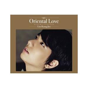 イム・ヒョンジュ(LIM HYUNGJOO) / ORIENTAL LOVE［NORMAL VERSION