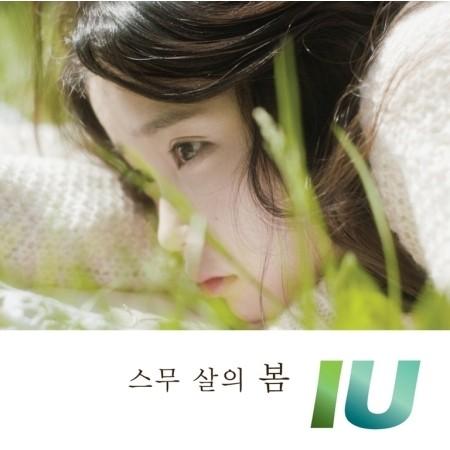 IU(アイユー) / 二十歳の春｜韓国 K-POP CD｜L100004481 : 創業23周年