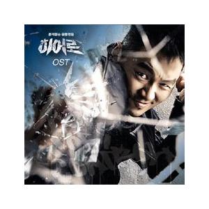★新品未開封　希少★韓国ドラマ「ヒーラー」OST CD サウンドトラック OST / ヒーロー(OCN韓国ドラマ)｜オリジナルサウンドトラック サントラ