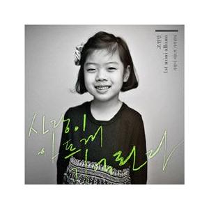 チョ・ウォンミン / 愛が辛く記憶される｜韓国 K-POP CD｜KTMCD3061