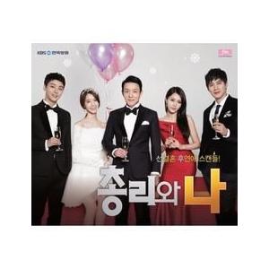 OST / 総理と私(KBS韓国ドラマ)｜オリジナルサウンドトラック サントラ