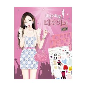 韓国雑貨 多種多様な衣装を思いのままに パーティー着せ替え絵本 韓国絵本 可愛い かわいい 韓国 お土産 韓国音楽専門ソウルライフレコード 通販 Yahoo ショッピング