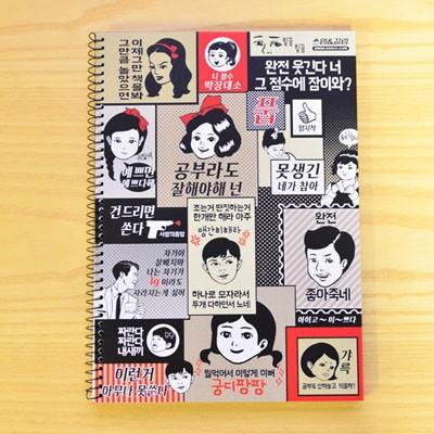 韓国雑貨 どこか懐かしい韓国レトロ A4リングノート(3冊セット