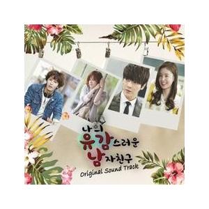 ソニーミュージック（Sony Music） OST / 私の残念な彼氏(MBC DRAMA