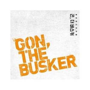 (ミュージカルOST) / GON, THE BUSKER［オリジナルサウンドトラック サントラ］［韓国 CD］5212OMC182｜seoul4