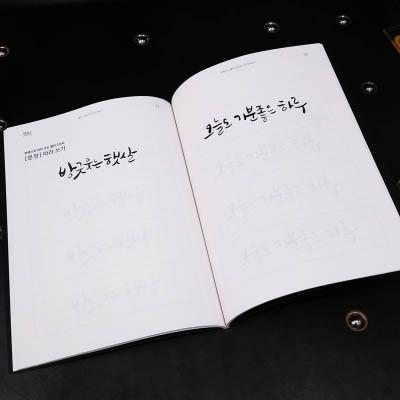 韓国雑貨 さらっと書いてみたい 美しいハングルを練習する カリグラフィーノート ２冊セット 韓国語 勉強 本 韓国 お土産 13k 13k 韓国音楽専門ソウルライフレコード 通販 Yahoo ショッピング
