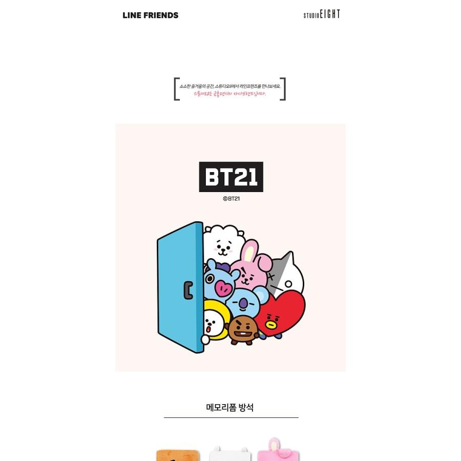 BT21公式グッズ＝ バンタン BTS スクエアクッション(座布団)｜防弾少年